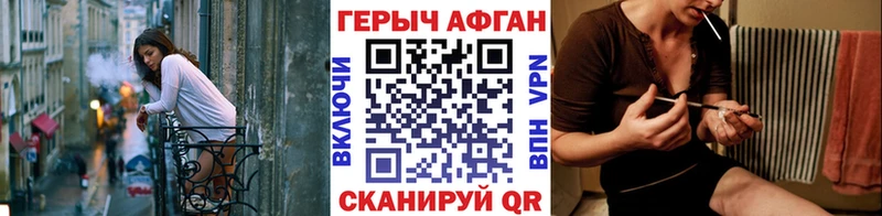 ГЕРОИН Heroin  Ковров 